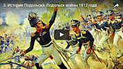 История Подольска