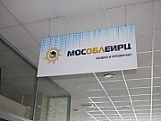 МосОблЕИРЦ принял на обслуживание новых абонентов в Подольске